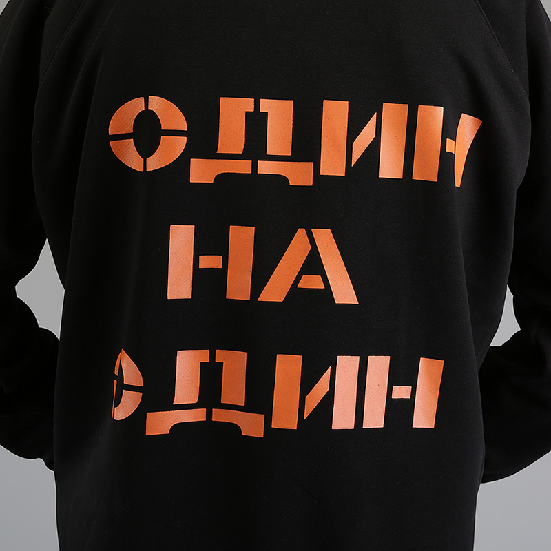 Мужская толстовка Hard Один на один (Один в один-черная)  - цена, описание, фото 5